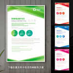 商务展板宣传册设计模板