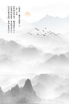 水墨山水画