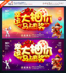 幸运大抽奖 马上有奖