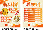 新品特惠门店团购海报