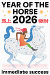 马年海报