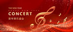 新年音乐会背景