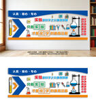 化学实验室背景墙