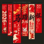 2026年新年吊旗