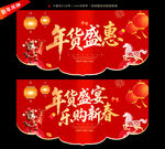 2026马年吊旗新年吊牌