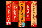 新年道旗新年吊旗
