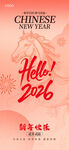 马年新年海报