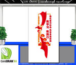 竖版强化意识文化墙