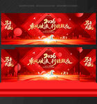 年会舞台背景