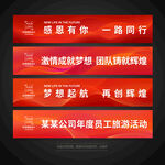 彩色活动条幅背景