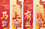 新年条幅