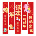 新年条幅