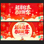 马年海报