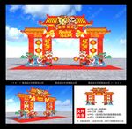2026新年拱门