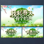 春天海报