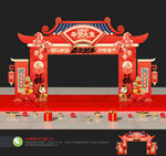 年货节拱门