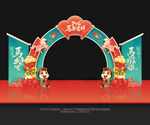 马年拱门布置