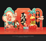 2026马年氛围布置