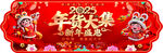 吊旗