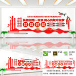 民族团结一家亲