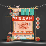 非遗龙须酥摊位