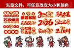 2026马年元素装饰 手举牌