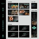 SPA美团大众点评