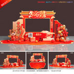 马年拍照框美陈