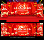 2026马年晚会背景