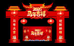 马年门头