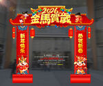 马年春节门头新年龙门架