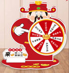 财神幸运大转盘抽奖道具