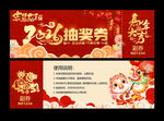 龙年抽奖券设计模板