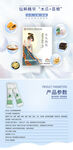 产品介绍页展示