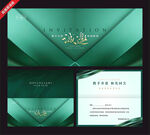 绿色商务邀请函设计模板