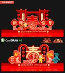 马年春节雕塑造型