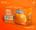 沃柑礼盒 桔子包装