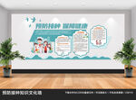预防接种文化墙展示