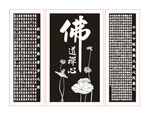 佛字书法挂屏三条屏