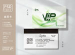 绿色瑜伽会员卡