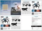 自行车配件产品宣传页