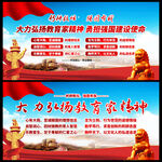 大力弘扬教育家精神