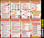 禁止燃放烟花爆竹海报