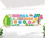 心灵驿站文化形象墙