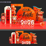 新年马年美陈春节打卡拍照