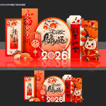 2026年马年春节美陈新年