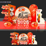 新年马年美陈春节2026