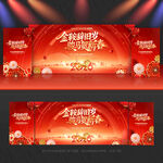 马年新春晚会背景