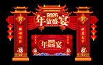 年货拱门