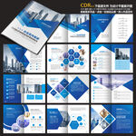 蓝色科技画册